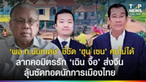 SOCAIL 16-9_2o-Recovered