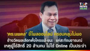 SOCAIL 16-9_2o-Recovered-Recovered