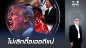 "ทรัมป์" ขู่ทุบ "อินเดีย" หากไม่เลิกดื้อซื้อน้ำมัน "รัสเซีย" เจอภาษีหนักแน่
