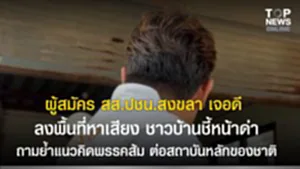 SOCAIL 16-9_2o-Recovered-Recovered