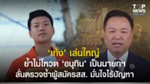 SOCAIL 16-9_2o-Recovered