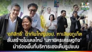 SOCAIL 16-9_2o-Recovered-Recovered