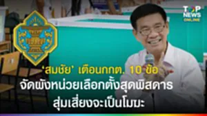 SOCAIL 16-9_2o-Recovered