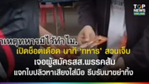 SOCAIL 16-9_2o-Recovered