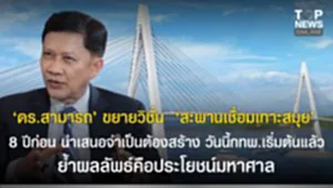 SOCAIL 16-9_2o-Recovered