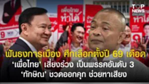 SOCAIL 16-9_2o-Recovered