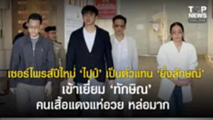 SOCAIL 16-9_2o-Recovered-Recovered-Recovered-Recovered-Recovered