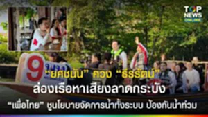 SOCAIL 16-9_2o-Recovered-Recovered