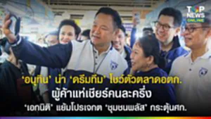 SOCAIL 16-9_2o-Recovered-Recovered