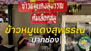 ข้าวขาหมู