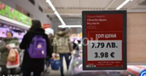 บัลแกเรียเริ่มใช้เงินยูโร