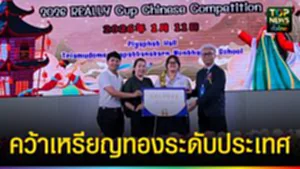 ปก web คว้าเหรียญทองระดับประเทศ