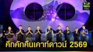 ปก web คึกคักคืนเคาท์ดาวน์2569