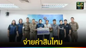 ปก web จ่ายค่าสินไหม