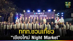ปก web ชวนเที่ยว “เชียงใหม่ Night Market”