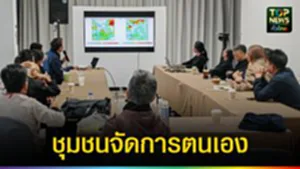 ปก web ชุมชนจัดการตนเอง