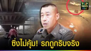 ปก web ซิ่งไม่คุ้ม! รถถูกริบจริง