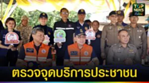 ปก web ตรวจจุดบริการประชาชน