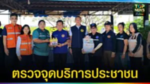 ปก web ตรวจเยี่ยมจุดบริการประชาชน