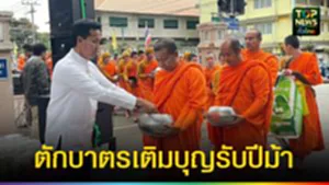 ปก web ตักบาตรเติมบุญรับปีม้า