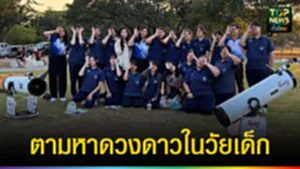 ปก web ตามหาดวงดาวในวัยเด็ก