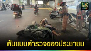 ปก web ต้นแบบตำรวจของประชาชน