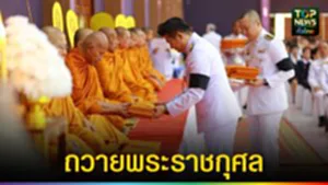 ปก web ถวายพระราชกุศล