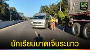 ปก web นักเรียนบาดเจ็บระนาว