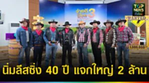 ปก web นิ่มลีสซิ่ง 40 ปี แจกใหญ่ 2 ล้าน