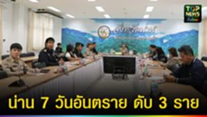 ปก web น่าน 7วันอันตราย ดับ 3 ราย