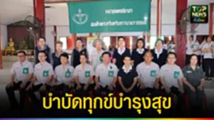 ปก web บำบัดทุกข์บำรุงสุข