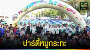 ปก web ปาร์ตี้หมูกระทะ