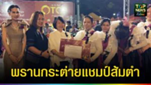 ปก web พรานกระต่ายแชมป์ส้มตำ