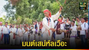 ปก web มนต์เสน่ห์ลเวือะ