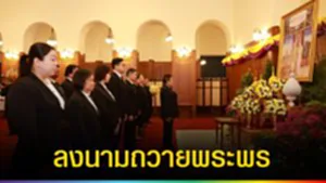 ปก web ลงนามถวายพระพร