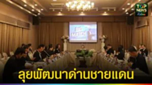 ปก web ลุยพัฒนาด่านชายแดน