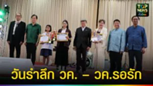 ปก web วันรำลึก วค. – วค.รอรัก