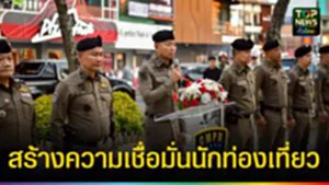 ปก web สร้างความเชื่อมั่นนักท่องเที่ยว