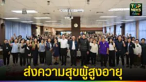 ปก web ส่งความสุขผู้สูงอายุ