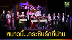 ปก web หนาวนี้...กระซิบรักที่น่าน