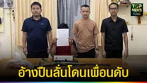 ปก web อ้างปืนลั่นใส่เพื่อนดับ