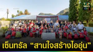 ปก web เซ็นทรัล “สานใจสร้างไออุ่น”