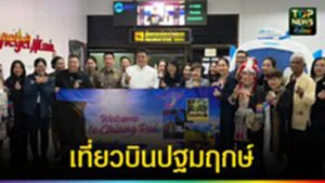 ปก web เที่ยวบินปฐมฤกษ์ สิงคโปร์-เชียงราย