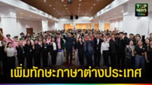 ปก web เพิ่มทักษะภาษาต่างประเทศ