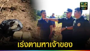 ปก web เร่งตามหาเจ้าของ