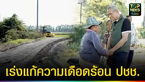 ปก web เร่งแก้ความเดือดร้อน ปชช.