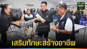 ปก web เสริมทักษะสร้างอาชีพ