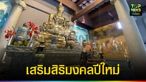 ปก web เสริมสิริมงคลปีใหม่