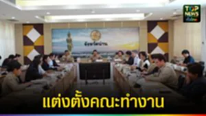 ปก web แต่งตั้งคณะทำงาน คลัสเตอร์ท่องเที่ยว