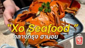 ฮานอย1